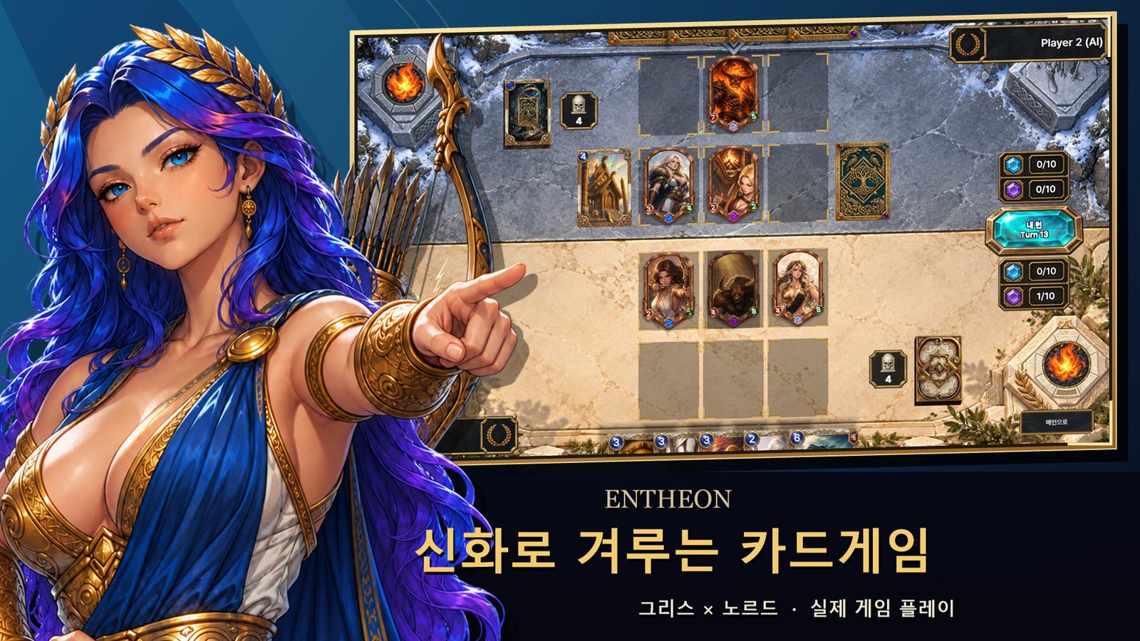 엔테온 개발 중 전투 화면 소개